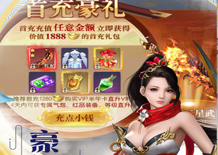 星月神剑副本掉真充手游安卓版