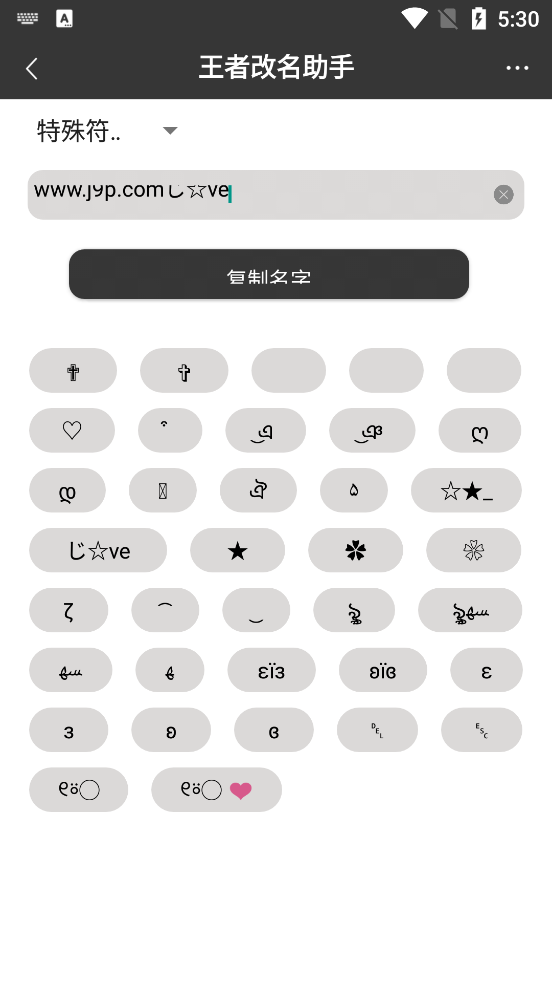 王者荣耀工具箱