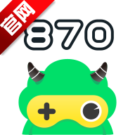 870游戏盒app最新