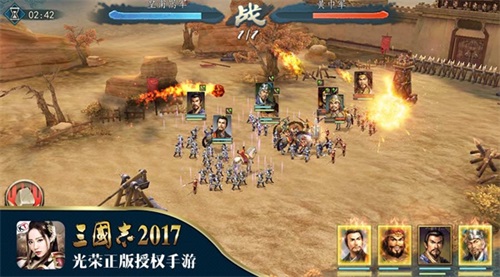三国志2017无限元宝版3