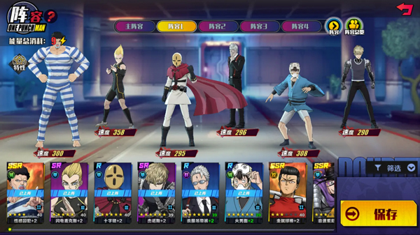 一拳超人正义执行国际服阵容搭配攻略4