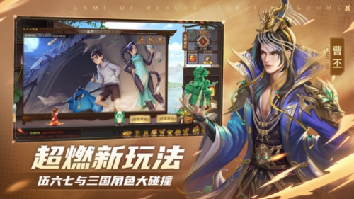 三国杀ol互通版九游版游戏优势