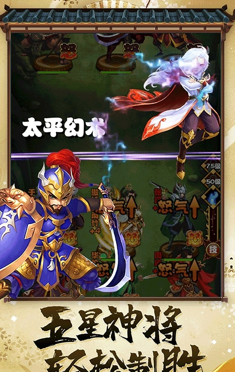 三国荣耀手游最新版