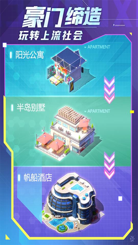 谁是首富手游最新版