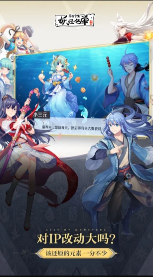 妖怪名单之前世今生最新版