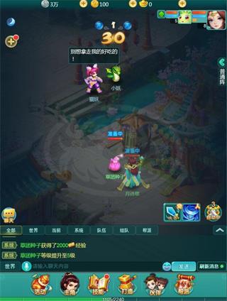 逍遥情缘vivo版新手攻略4