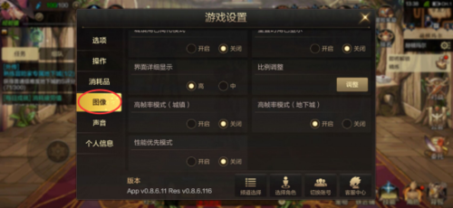 DNF手游系统设置指南2