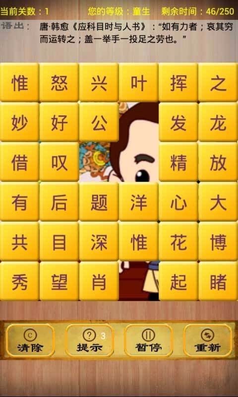 我是闯关王游戏红包版