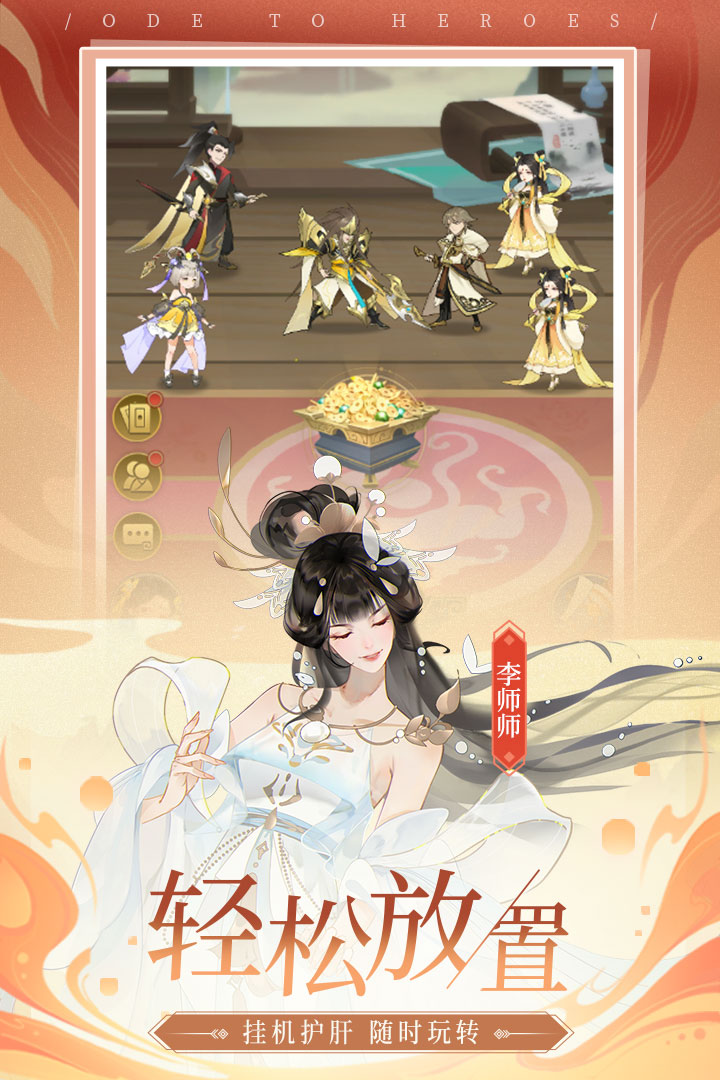 千秋辞安卓最新版