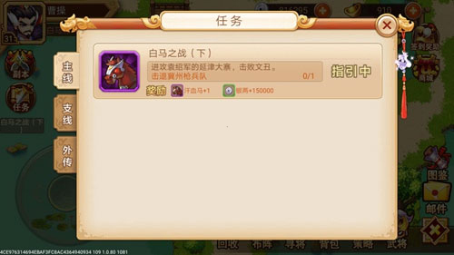 乱世曹操传九游版开局攻略