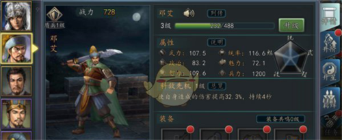 三国志2017fan版本势力养成攻略1