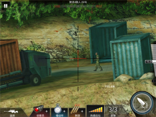 狙神荣耀应用宝客户端图片3