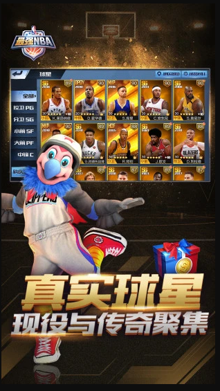 最强NBA手游