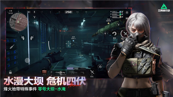 三角洲行动中文版