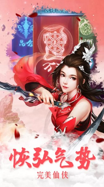 九幽仙君手游安卓最新版