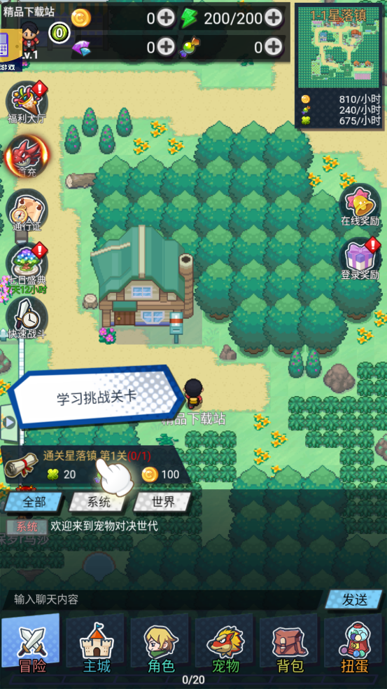 宠物对决世代2021测试服