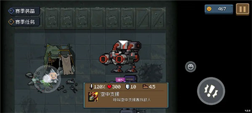 元气骑士机械狂潮玩法攻略1