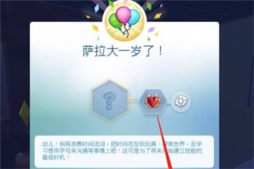 模拟人生移动版中文版图片6