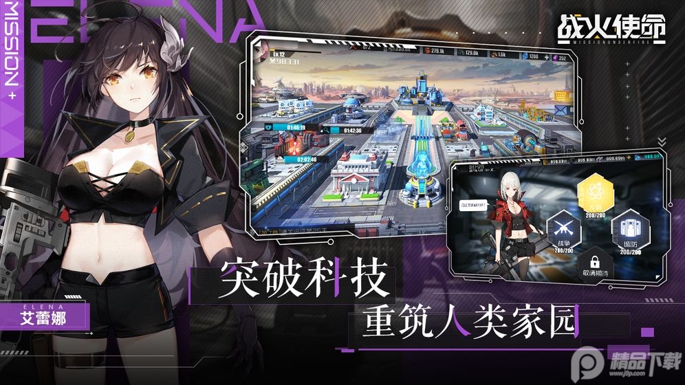 战火使命华为版下载