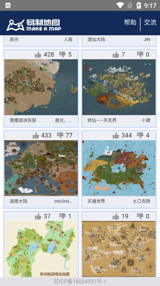 易制地图手机版
