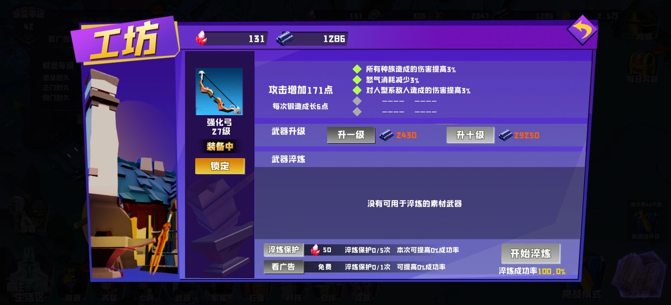 月影要塞免广告获得奖励版