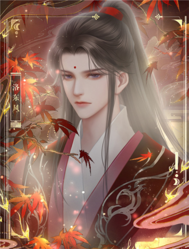 男主今天也在崩人设图片7