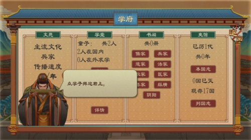 大周列国志vivo渠道服图片8