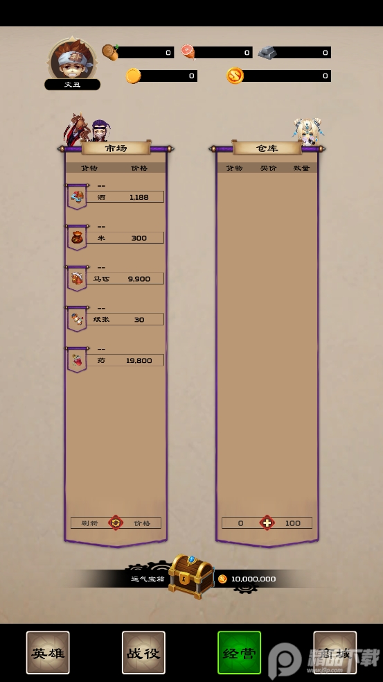 2021新版乱斗三国手游