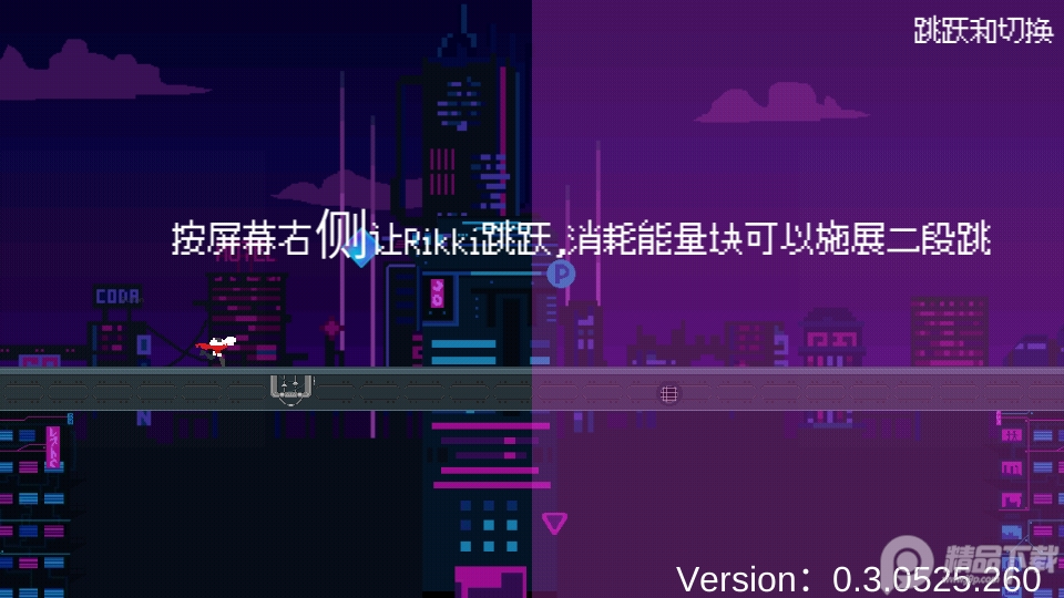 赛博冲刺CyberDash最新版