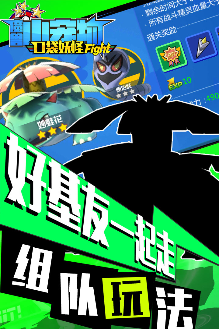 魔兽小宠物手游