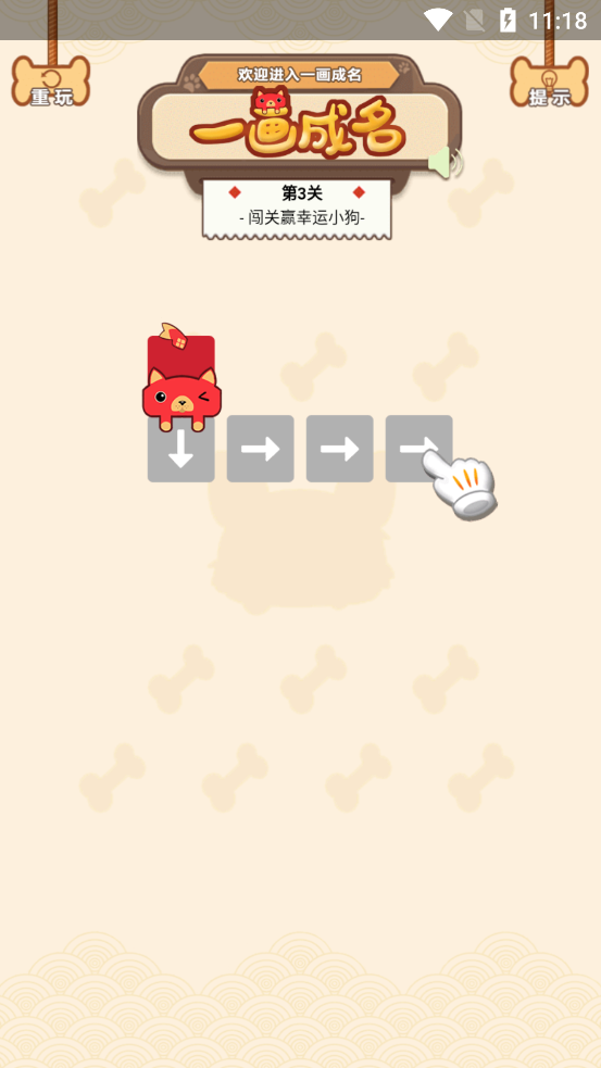 一画成名手游红包版