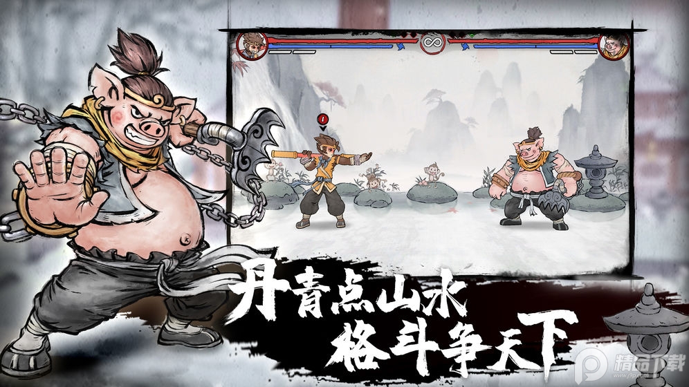 墨斗游戏最新版免费下载