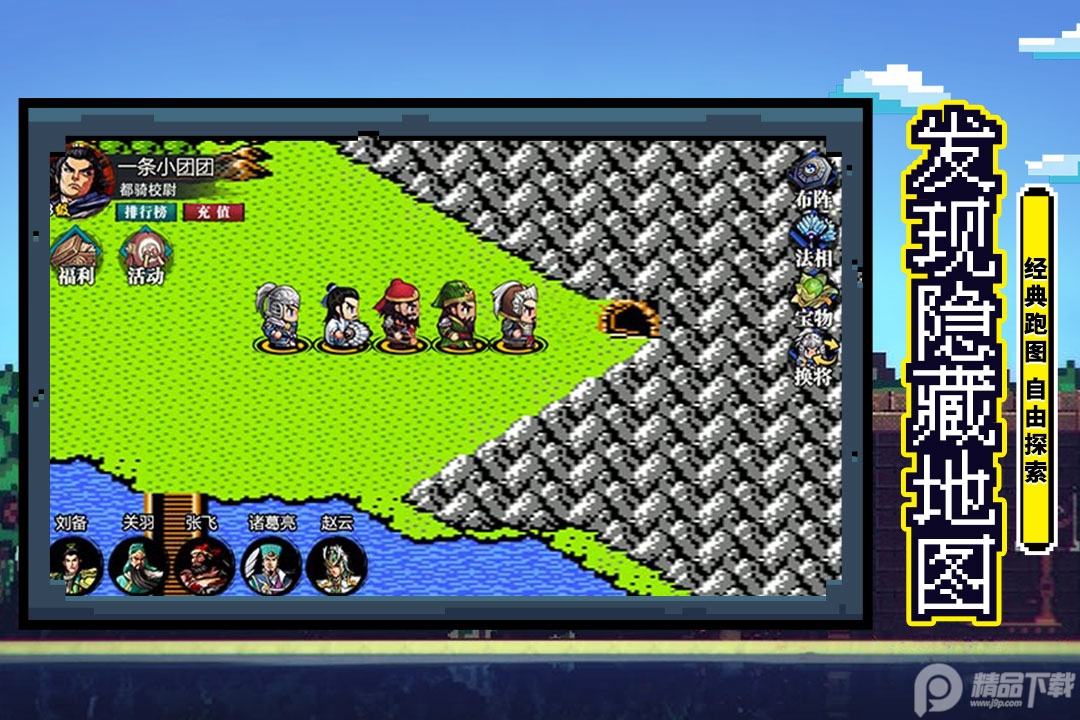 厉害了主公游戏官方版