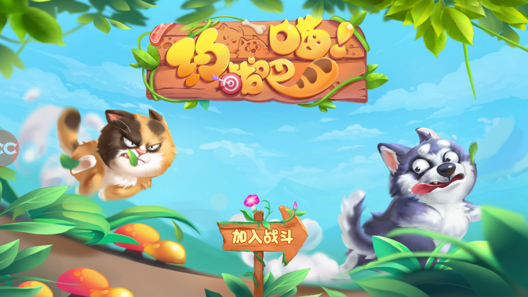 约战吧!喵测试版