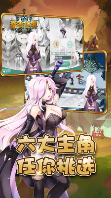 游秀世界永恒仙境