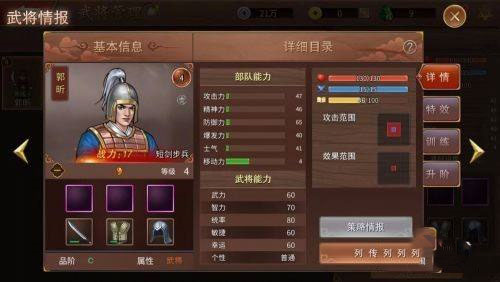 三国戏赵云传官服操作指南图片4