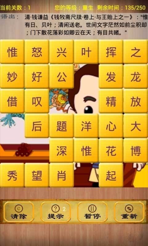 我是闯关王游戏红包版