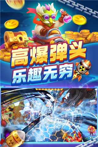 捕鱼炸翻天旧版本游戏特色