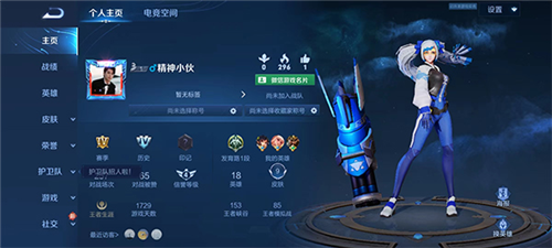 王者荣耀安卓版