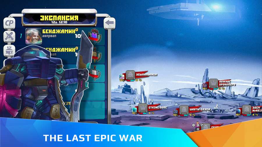 战争特工Warsmiths手游