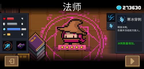 元气骑士新手攻略3