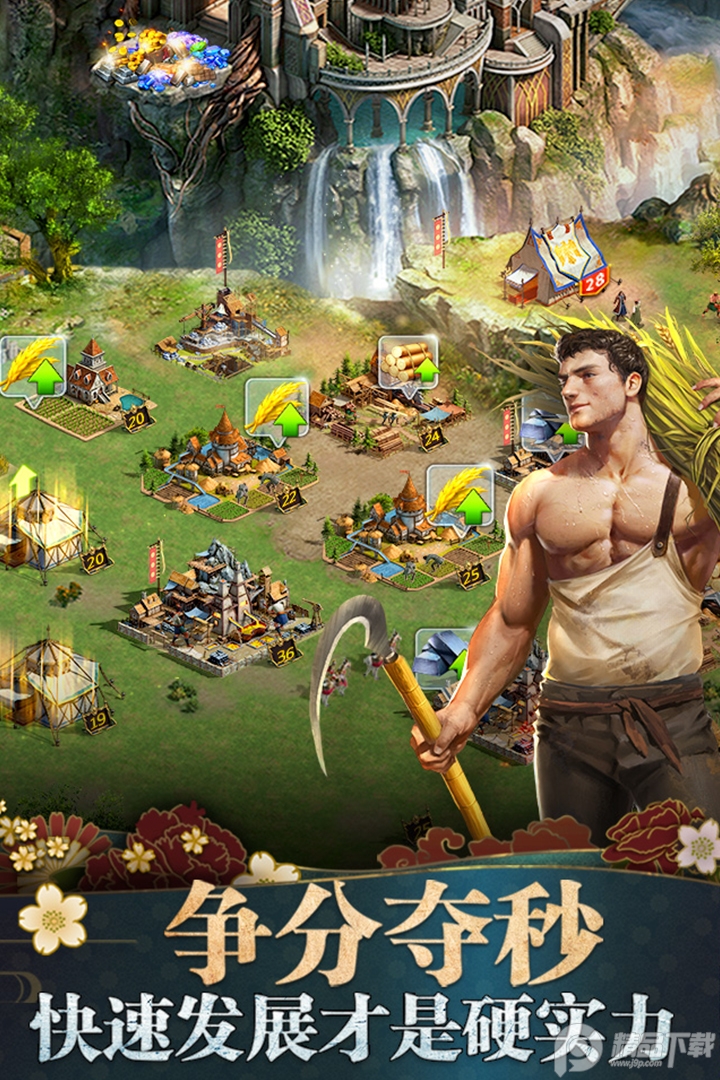 诸王黎明手游免费下载