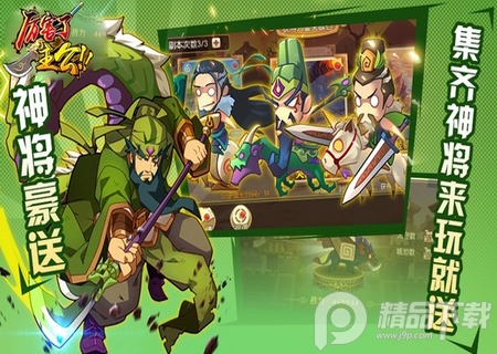 厉害了主公游戏官方版