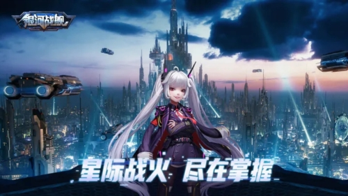 银河战舰呼哧版游戏宣传图3
