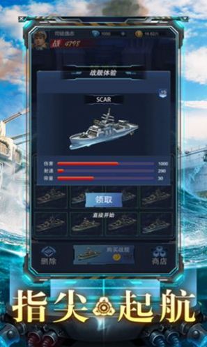 热血战舰游戏最新版下载