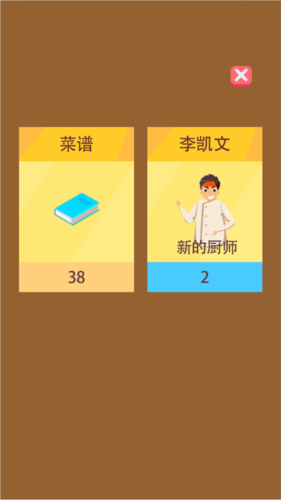 极限外卖王图片3