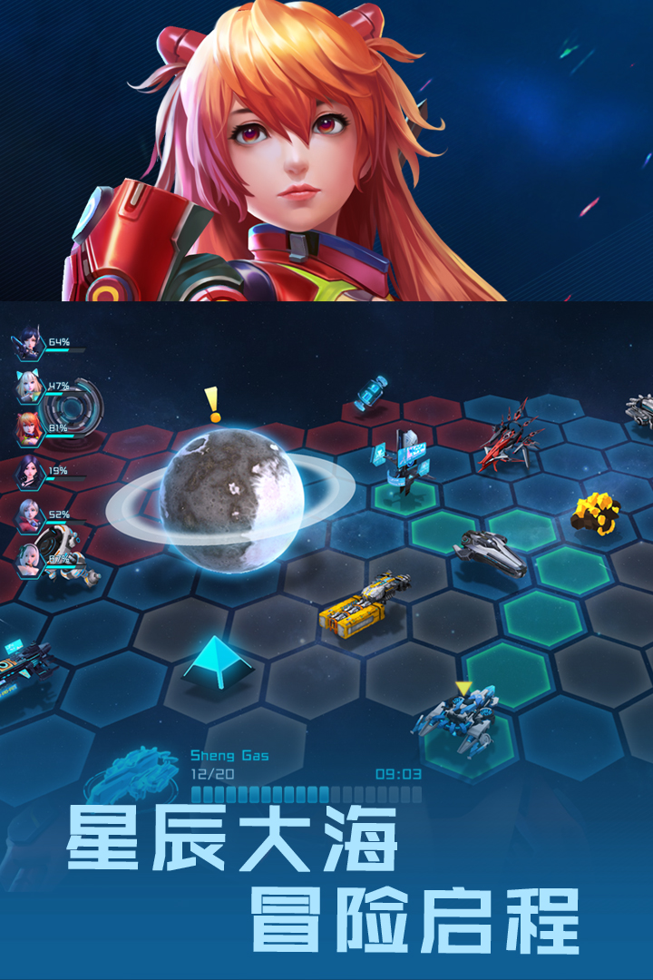 女神星球手游最新版