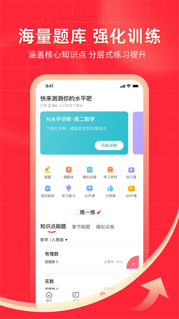 掌门一对一辅导app
