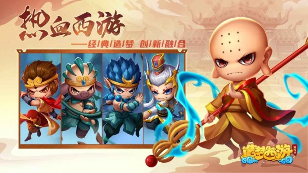 造梦西游外传九游