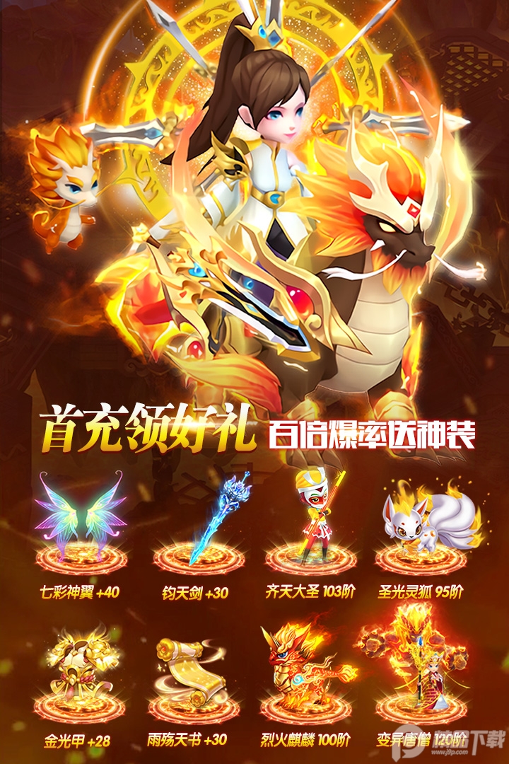 幻灵修仙传九游版下载